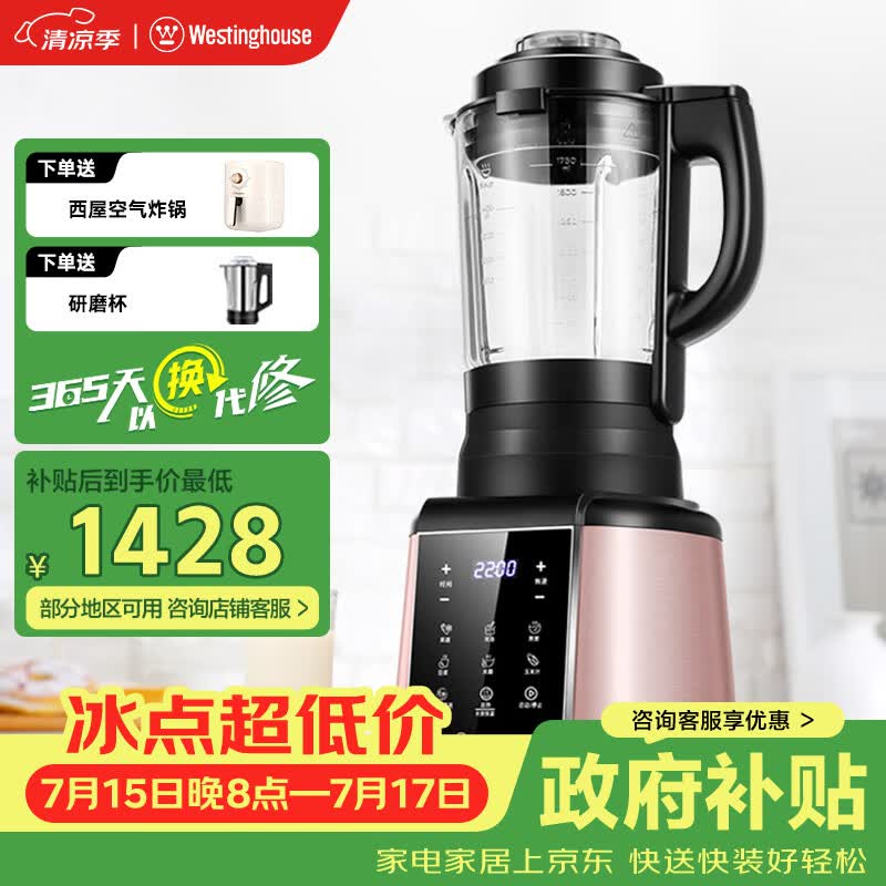 请帮我选个破壁机吧~家用破壁机升级选购功课
