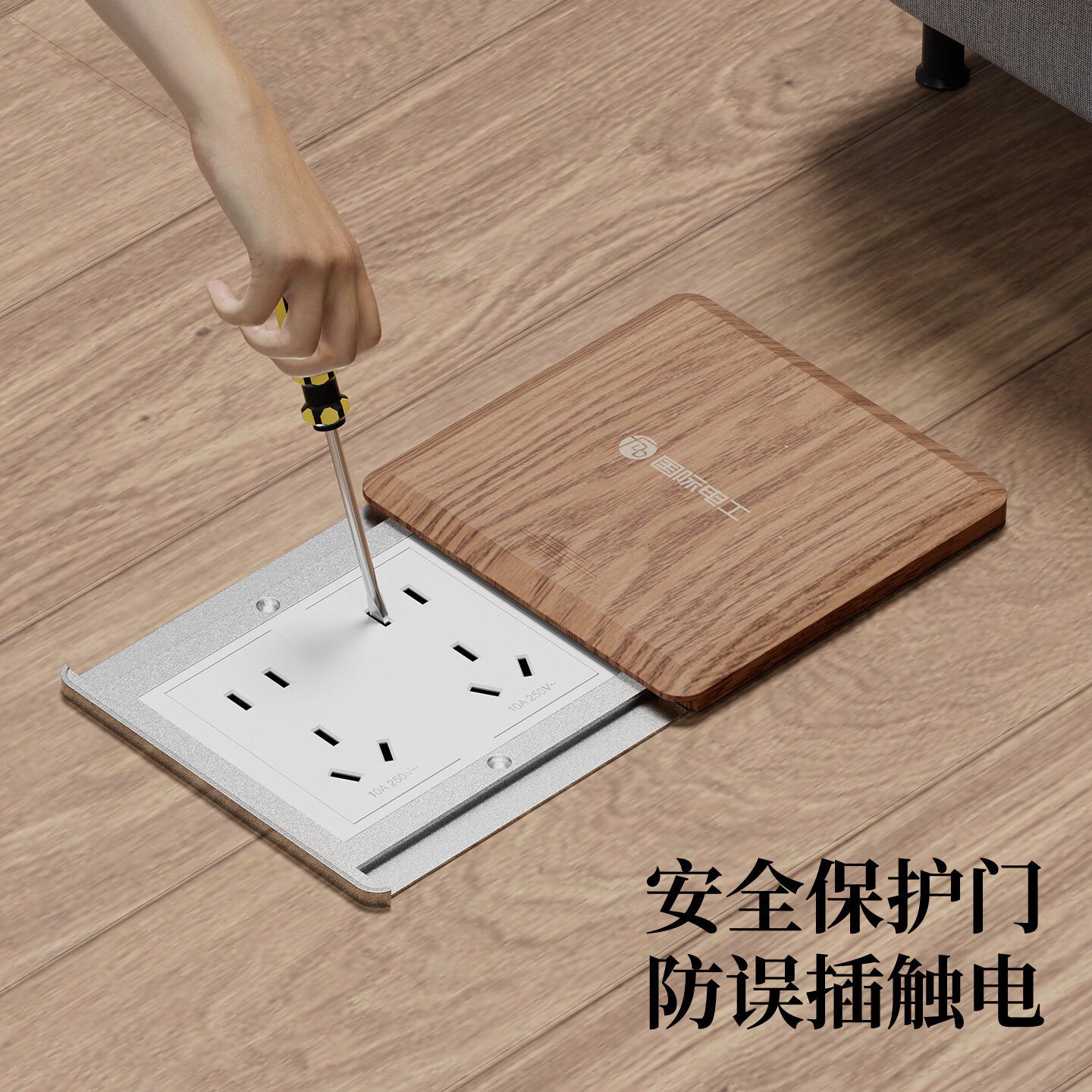 国际电工120型隐藏式木纹平推地插二位五孔防水嵌入不锈钢隐形地面插座 空框架(无模块)