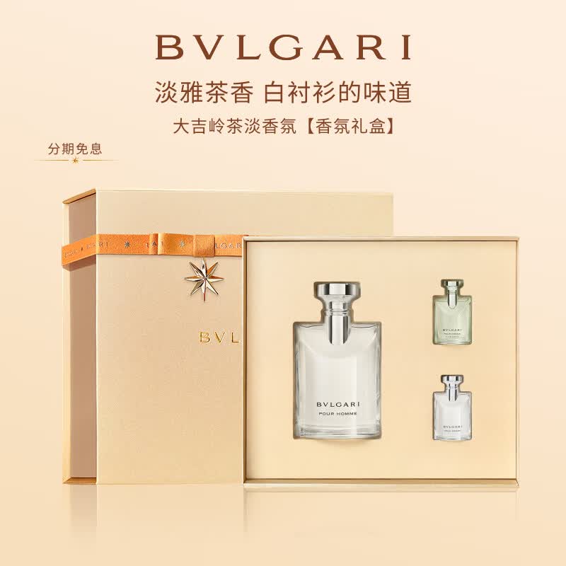 宝格丽（BVLGARI）大吉岭茶淡香氛(100ml+淡5ml+浓5ml)木质调男士香水毕业生日礼物