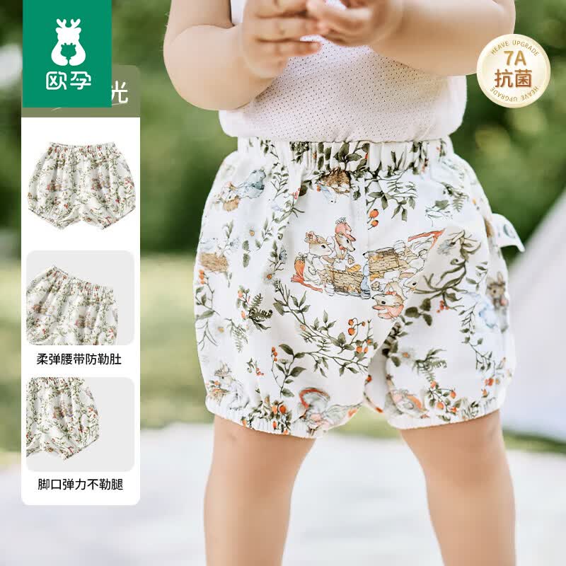 欧孕（OUYUN）婴儿裤子夏季莫代尔纱布短裤儿童薄款灯笼裤男女宝休闲五分裤 野餐时光【莫代尔-竹棉柔纱】 90 cm