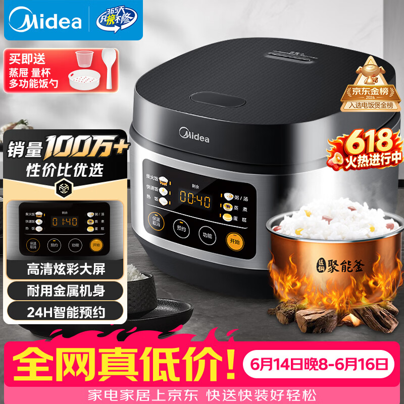 美的（Midea）【价保618】电饭煲电饭锅小型3升2-3人前置大屏面板24小时预约多功能家用智能电饭煲FB30Q1-406K