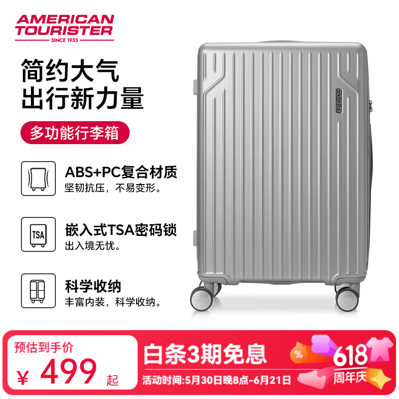 美旅(AMERICAN TOURISTER)拉杆箱万向轮行李箱20英寸登机箱密码箱旅行箱NM6 NM7 NM7*25002 24英寸