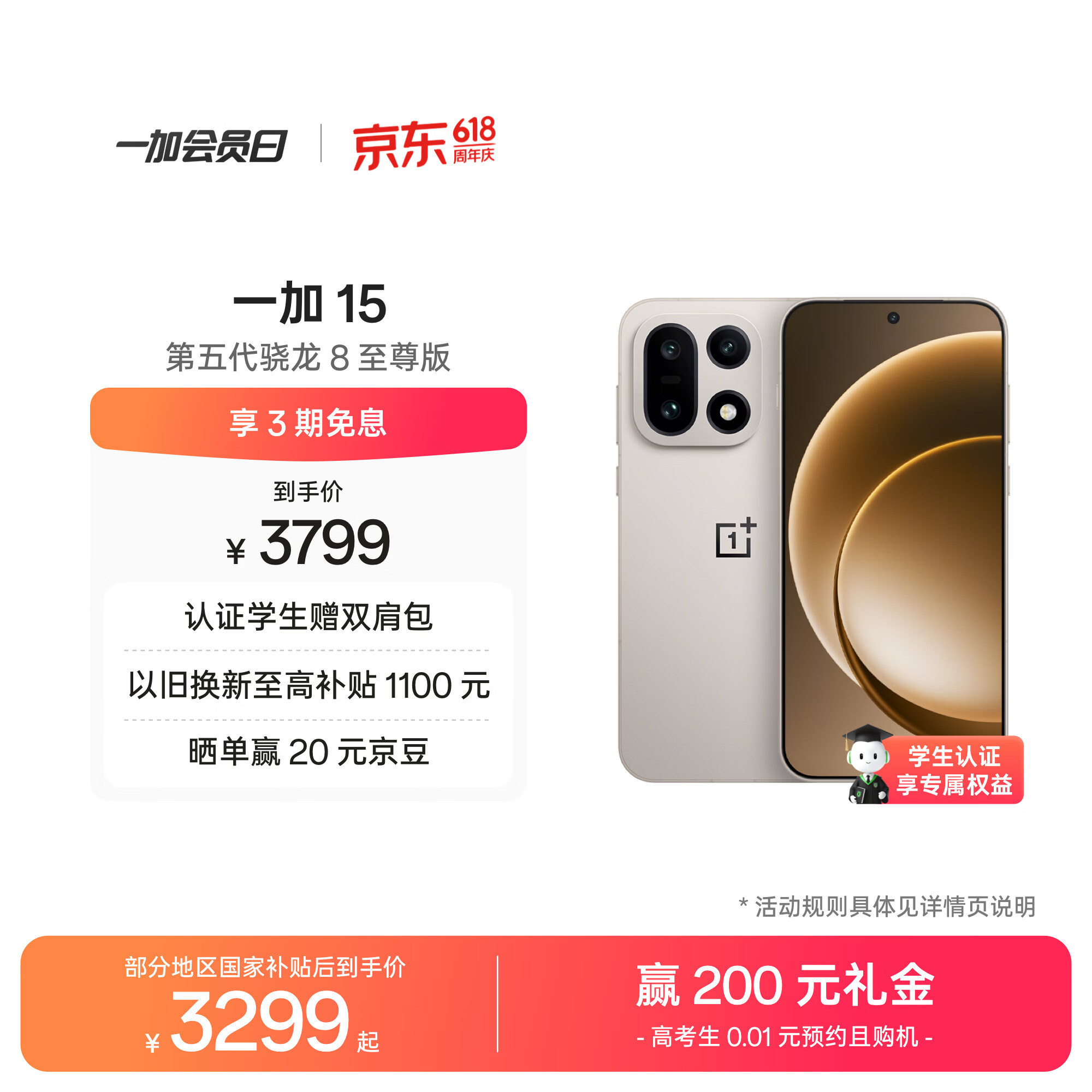 一加 15 12GB+256GB 原色沙丘 oppo 第五代骁龙8至尊版 165Hz超高刷 旗舰游戏电竞5G智能手机 国家补贴