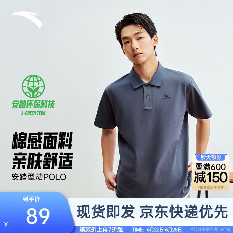 安踏（ANTA）速干T恤丨短袖POLO衫男夏季冰丝凉感透气商务通勤短T男士翻领上衣 【高弹力+透气】男装灰-9 2XL (185) 适合160-180斤