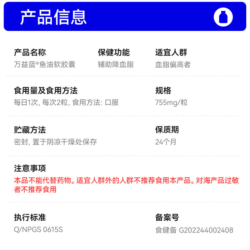 万益蓝WonderLab 鱼油软胶囊 辅助降血脂EPA+DHA 成人中老年人送礼 鱼油软胶囊 100粒*1瓶