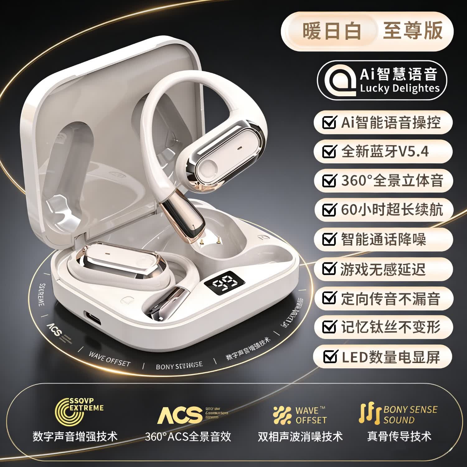 华为通用2026新款声控蓝牙耳机挂耳开放式无线骨传导不入耳小米苹果通用 亲肌肤-旗舰版【Ai语音控制】