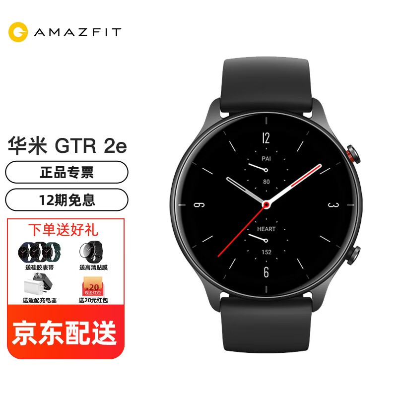 AMAZFIT 「七仓速发」华米GTR 2e智能手表运动手表男女语音血氧检测消息提醒小米华为苹果通用 曜石黑