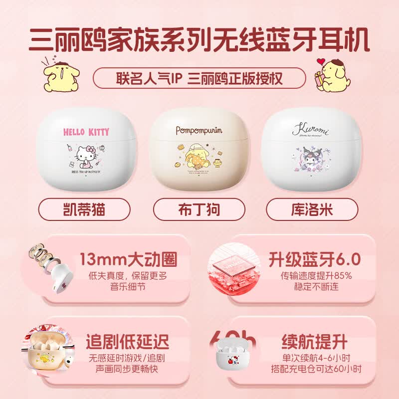 SANRIO三丽鸥/无线蓝牙耳机 2026新款库洛米凯蒂猫久戴不痛男女生超长续航运动入耳降噪节日生日礼品礼物 白色-【库洛米】 【三丽鸥正版IP】升级音质丨升级蓝牙
