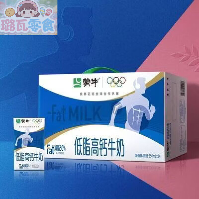 蒙牛（MENGNIU）4月产新日期蒙牛高钙纯牛奶250ml*24盒/箱 新老包装随机发 4月产高钙250ml24盒