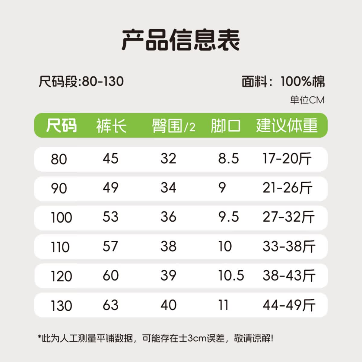丸图 ONETU儿童防蚊裤男女童长裤夏季轻薄透气宝宝休闲裤束脚裤 小熊头 90