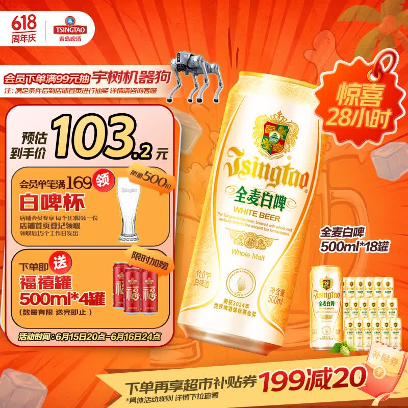 青岛啤酒（TsingTao）精酿白啤 全麦酿造 500ml*18罐整箱装 端午节送礼
