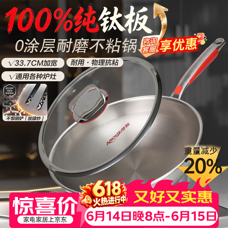 亚摩斯（Amos）纯钛炒锅无涂不粘轻量炒菜锅33cm耐磨带盖通用AS-CG326T(升级)