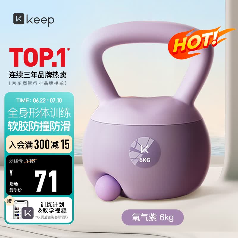 Keep软胶壶铃女生提壶哑铃全身塑形练手臂提臀瘦腰减肚子氧气紫6KG