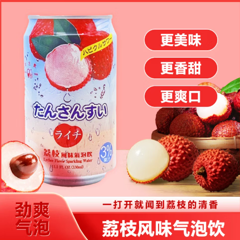 中国台湾进口气泡苹果夏季葡萄苏打荔枝碳酸饮料瓶 随机三个口味(下单备注)~