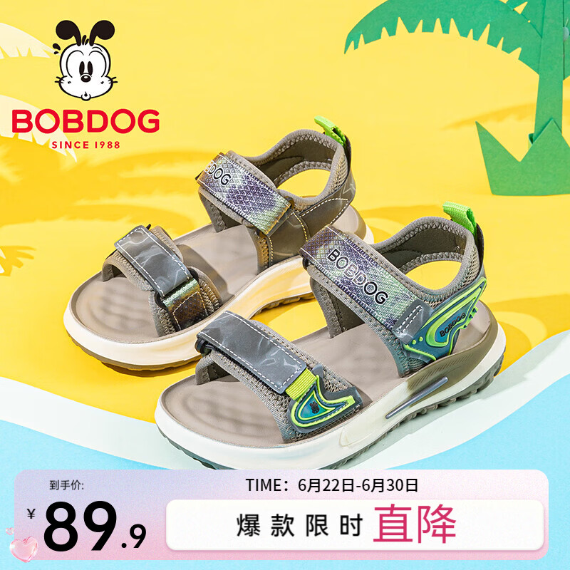 巴布豆(BOBDOG)童鞋儿童鞋子2026新款潮款男孩露趾运动凉鞋夏季男童溯溪鞋 淡烟灰/闪绿 37 适合脚长21.5cm 京东折扣/优惠券