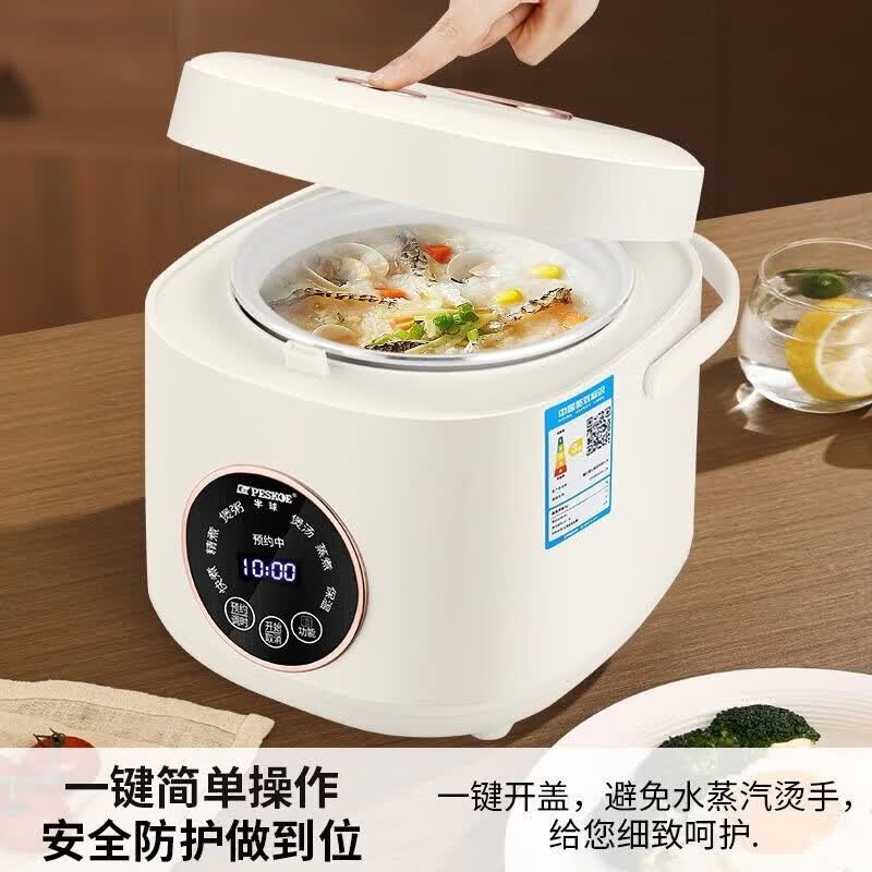 半球(PESKOE)正品智能电饭煲迷你小型电饭锅1.6/2/3L人智能预约定时蒸煮一体家用宿舍便捷 机械款 3L 球胆