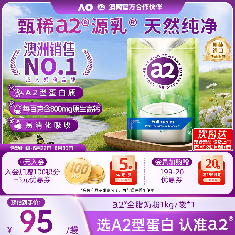 a2成人奶粉新西兰进口全脂学生中老年高钙高蛋白无蔗糖1kg