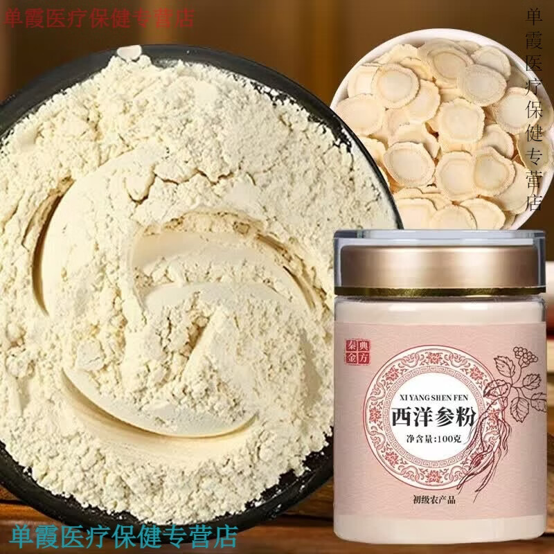 云裳草堂四宝粉三七西洋参丹参组合天麻同款 全套组合共 400g*4罐