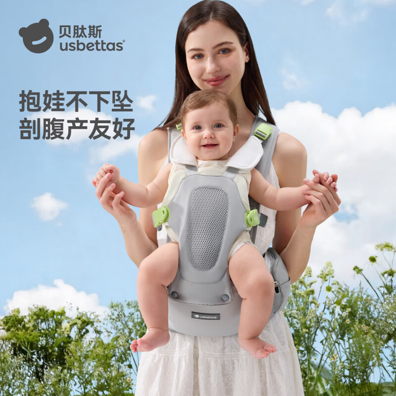 贝肽斯婴儿腰凳背带二合一轻便透气前抱式小月龄四季多功能外出抱娃神器 轻奢灰-轻享款【X型背带+蛋壳环抱舱+口水巾】