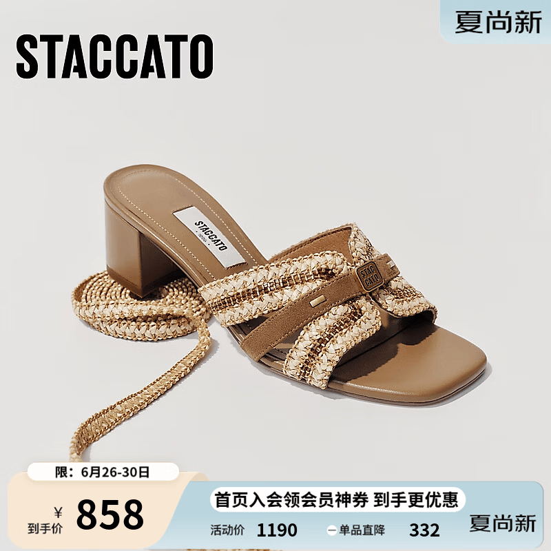 思加图2026夏季新款玛雅风迹时装拖粗跟凉拖鞋外穿女凉鞋EBI73BT6 荞麦杏 39