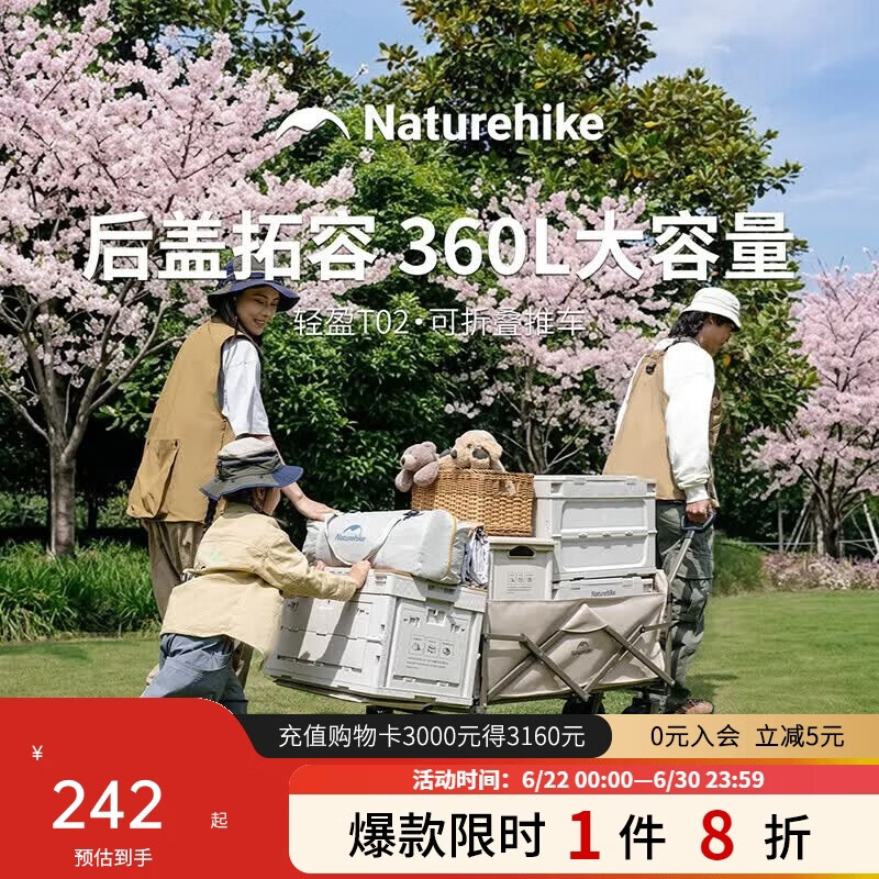 Naturehike挪客轻盈T02露营车折叠推车后开户外野餐买菜小推车营地车拉快递