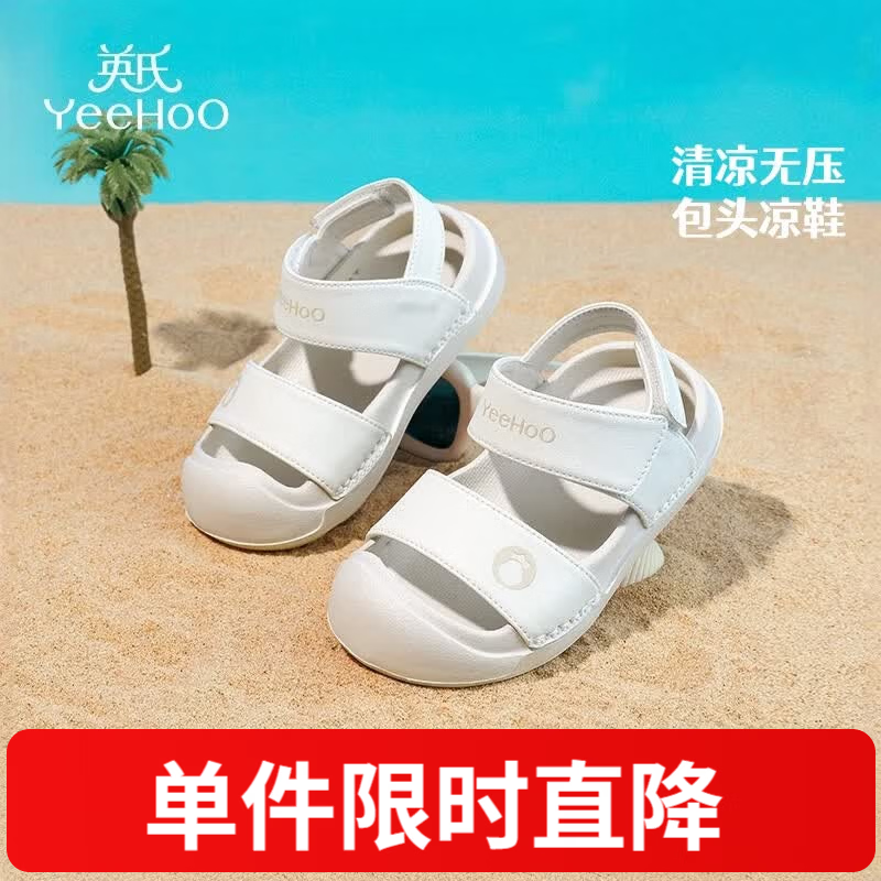 英氏（YEEHOO）儿童凉鞋夏季新款男童包头凉鞋女童休闲软底单鞋 [YHB25791]米色 24 内长15.7cm 适合脚长14.9-15.2cm