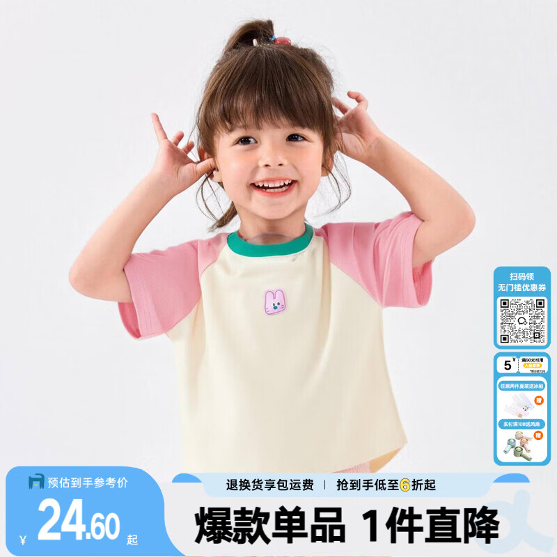 嘟嘟家儿童T恤夏款宝宝短袖打底衫男童透气衣服女童休闲童装夏装上衣潮 粉色 100