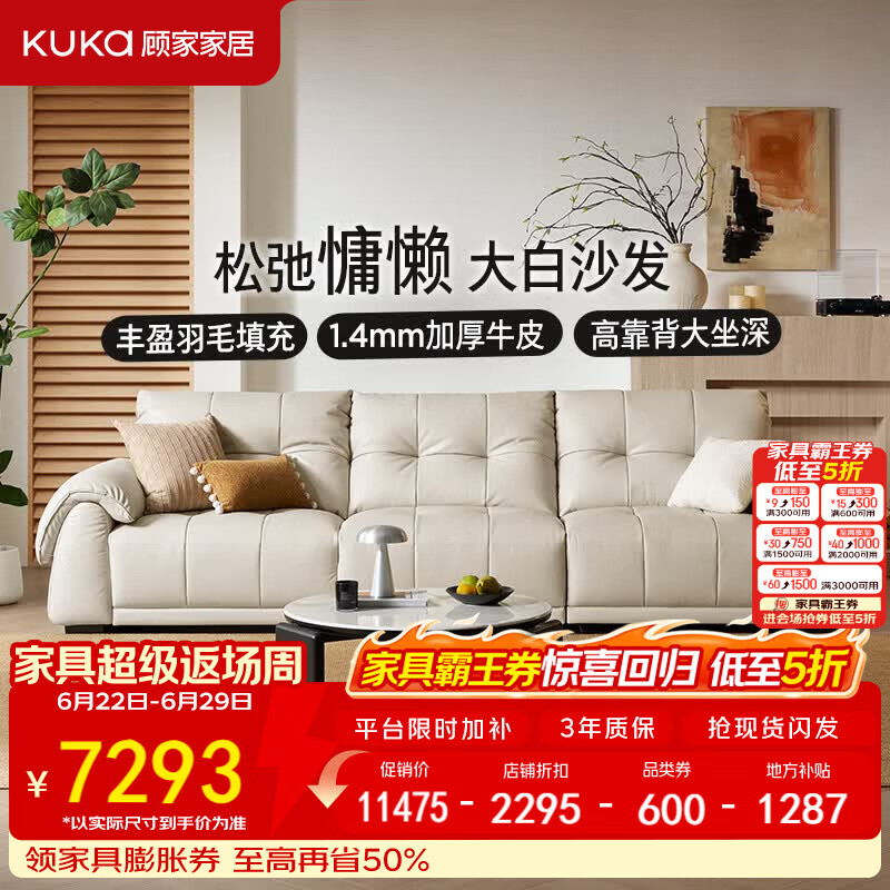 顾家家居26年新款大象耳朵半青皮ENF级沙发现代简约客厅直排牛皮沙发1613 【升级版-半青皮】3.14米-空境白-柔光肤感皮