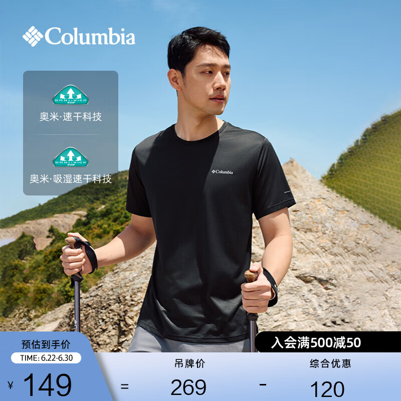 Columbia哥伦比亚户外春夏情侣男女同款速干旅行运动简约圆领透气T恤 010(尺码偏小 建议拍大一码) M (175/96A)
