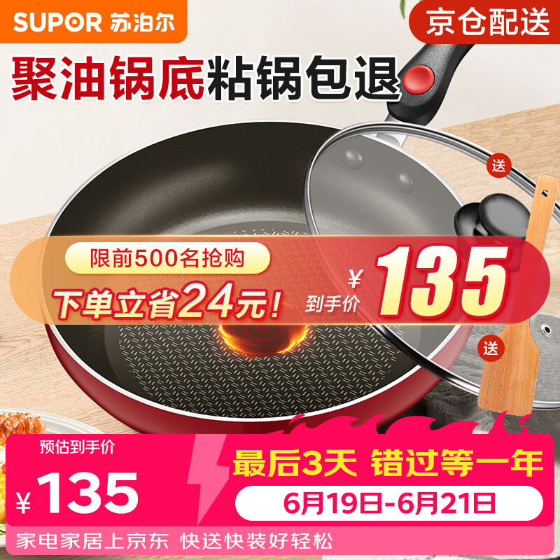 苏泊尔（SUPOR） 平底锅 不粘锅家用牛排煎锅火红点无油烟炒菜锅电磁炉燃气灶通用 2-5人适用 直径 28cm