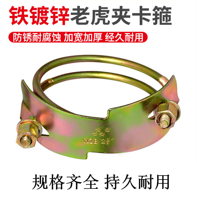 蕴璞老虎夹喉箍双钢丝卡箍油管卡子抱箍管箍胶管夹箍管扣固定卡扣 1寸