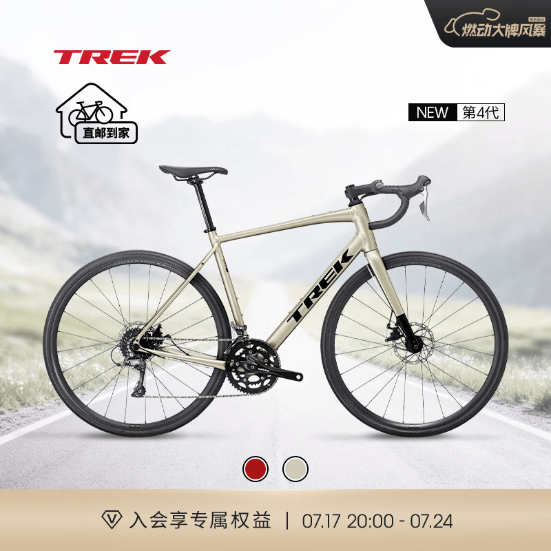 崔克（TREK）公路车 DOMANE AL 2 碳纤维前叉碟刹长途耐力弯把砾石公路自行车 亮面超新星色 直邮到家 54CM（建议身高172-177CM） 16速