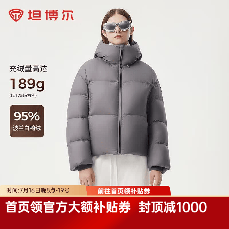 坦博尔【高充绒】秋冬羽绒服女短款加厚面包时尚保暖厚外套TBF530336Z 清雅灰 M (165)