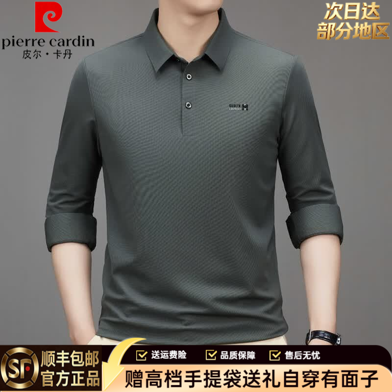 皮尔卡丹（pierre cardin）男士高端长袖T恤衫秋季新款男装商务休闲纯色polo衫男打底衫上衣 9005灰色 [高档舒适免烫] S 165/84A【建议65-120斤】