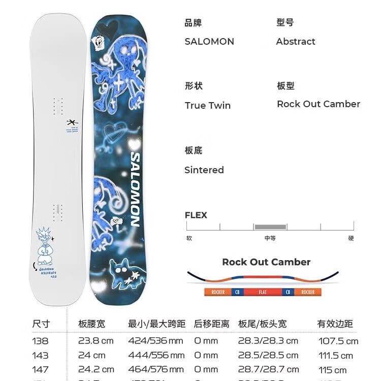 萨洛蒙Salomon42滑雪2526款单板滑雪板男女自由式多系列HUCK KNIFE ABSTRACT 147cm
