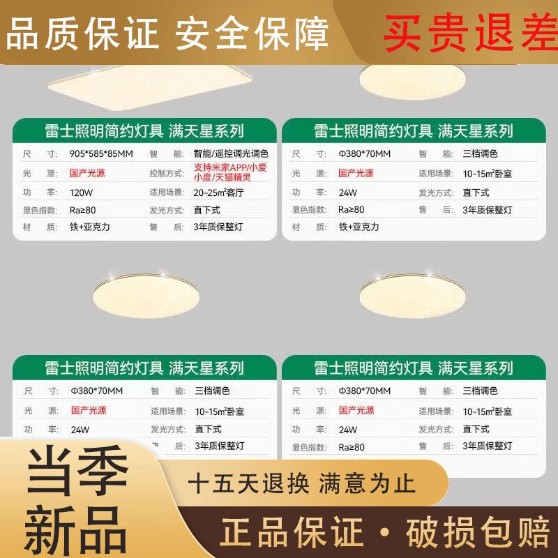 雷士（NVC）照明吸顶灯现代简约灯具组合全屋智能套餐客厅灯卧室灯轻奢 A3【满天星】升级款三室一厅