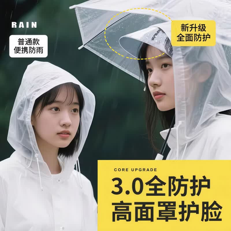 大号帽檐雨衣新款一次性成人长款全身防暴雨旅行便携户外外穿登山 加大帽檐雨衣-白色 均码【推荐身高145-200CM,体重70-200