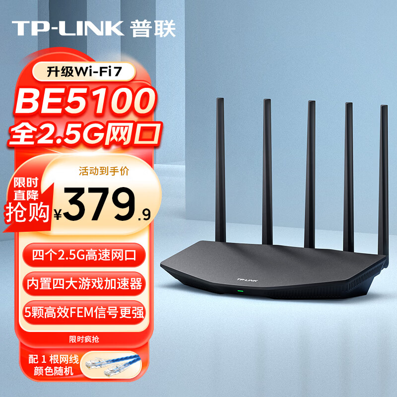 TP-LINK BE5100 7DR5160