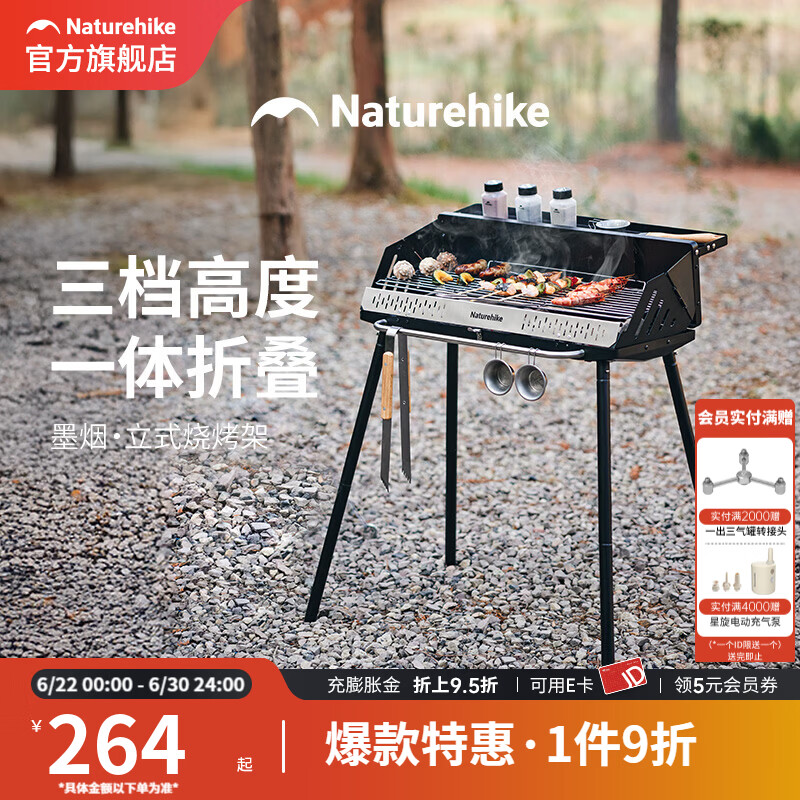 Naturehike挪客墨烟立式烧烤架子便携烧烤架露营炉具折叠炭烤肉架烤肉炉子 暗夜黑