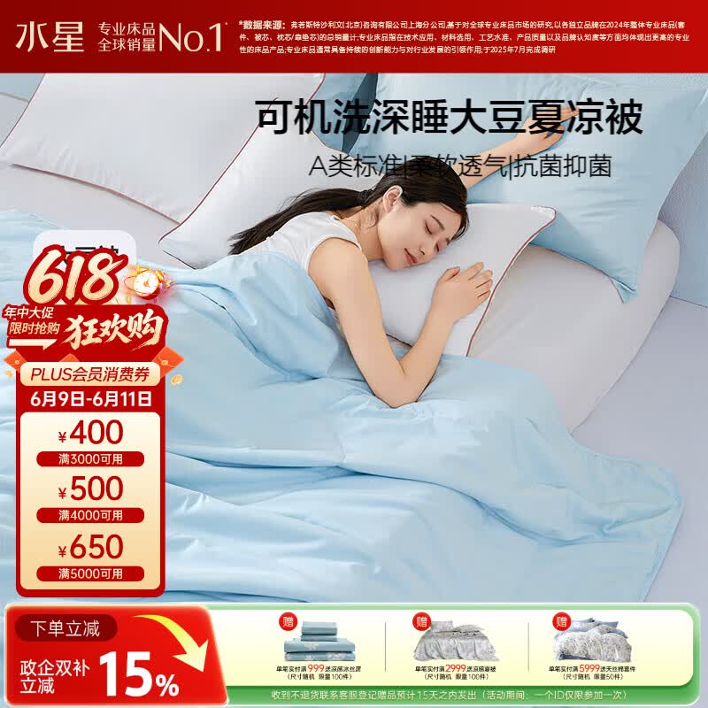 水星家纺大豆被子夏凉被双人空调被夏季可机洗夏被芯薄被200x230cm约3.4斤