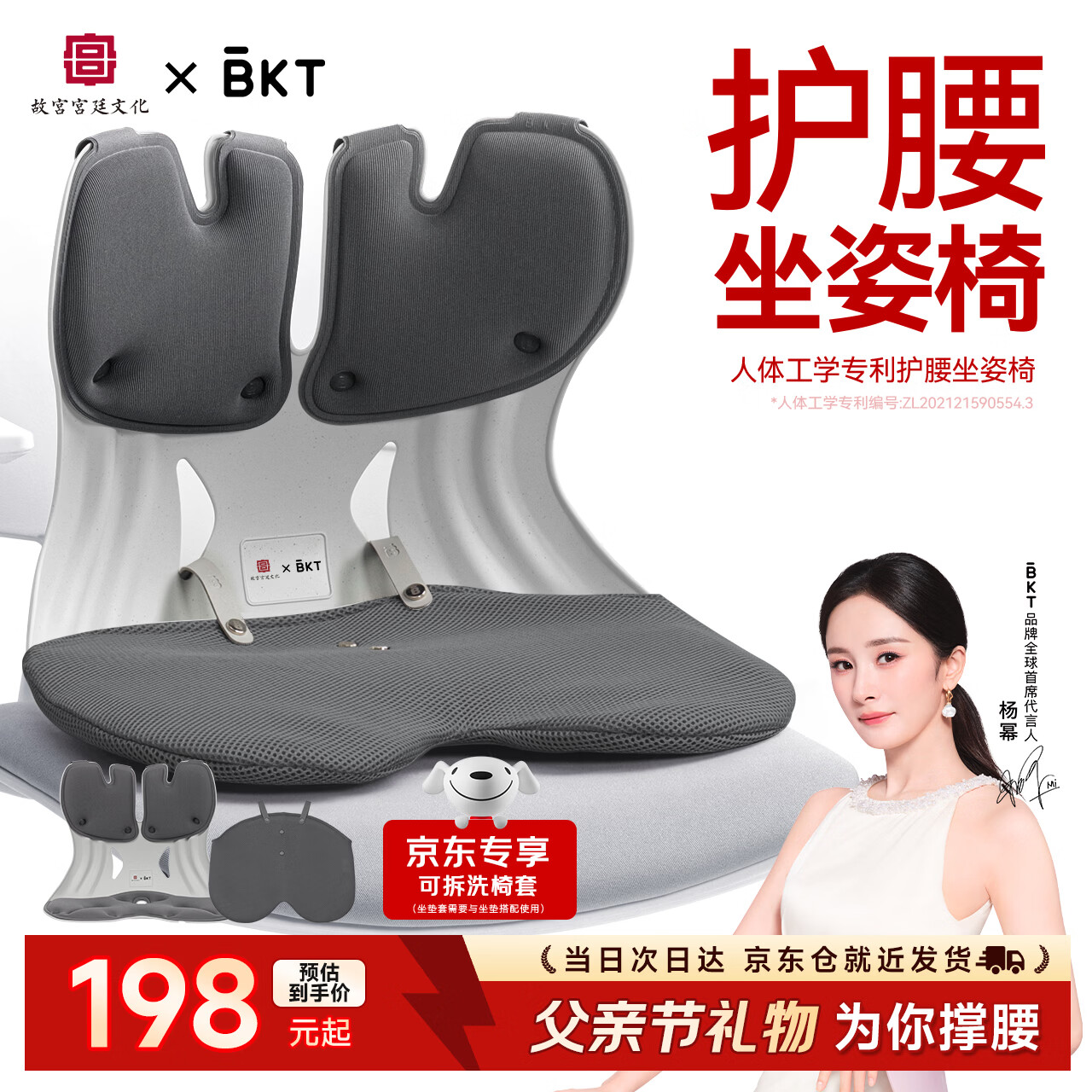 BKT护腰坐垫腰靠腰枕办公室腰垫靠背垫座椅靠垫床头靠背飘窗垫送父亲