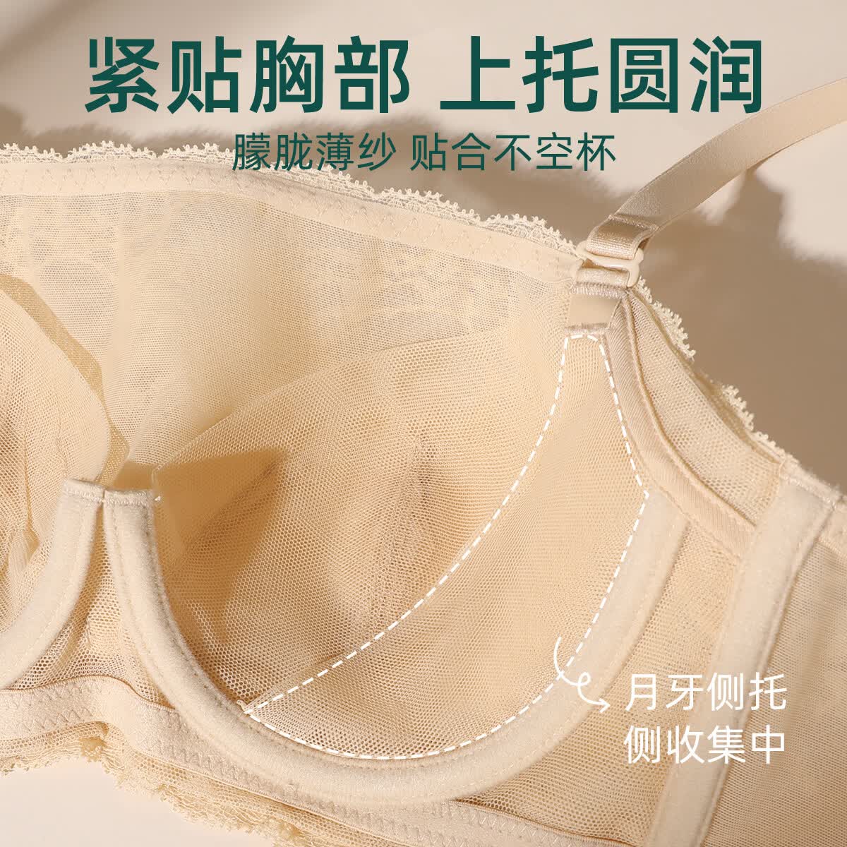 伊丝艾拉肤色打底法式蕾丝抹胸可拆肩带内衣女软钢圈聚拢防走光收副乳文胸 月光白套装 80D