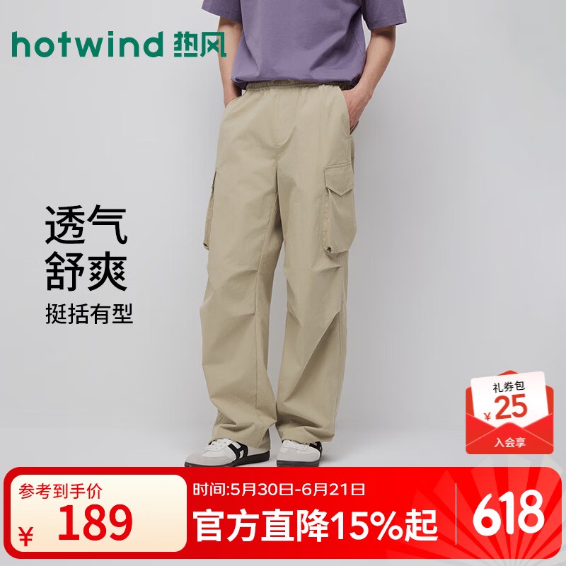热风（Hotwind）男士宽松工装裤2026年夏季新款潮流百搭运动裤休闲直筒束脚长裤子 08杏色 S