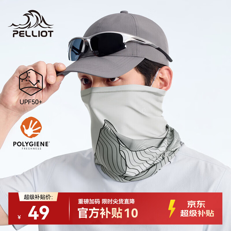 伯希和（Pelliot）户外魔术头巾夏季登山防护围脖徒步防晒挂耳面罩男165041009灰