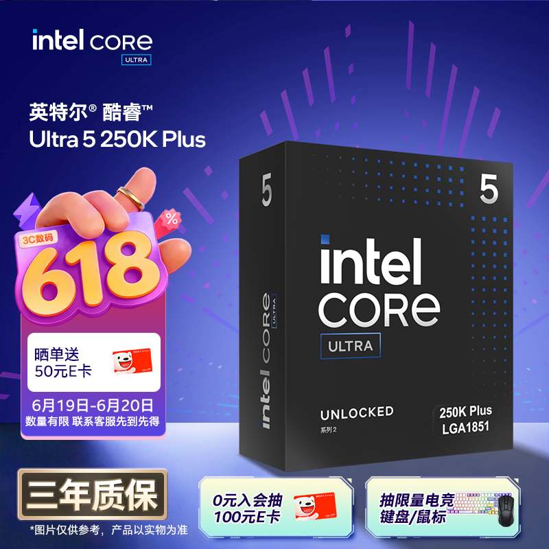英特尔（Intel）酷睿 Ultra 5 处理器 250K Plus 台式机 18核18线程 盒装CPU 畅玩三角洲行动/无畏契约