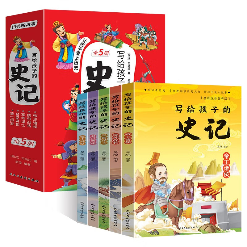 中国古代神话故事(全4册)开天辟地 文明初生 仙神志异 民间传说 5-12