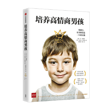 培养高情商 孩 (美)丹· 德伦、(美)迈克尔·汤普森 中信出版社湖北新华书店正版图书籍