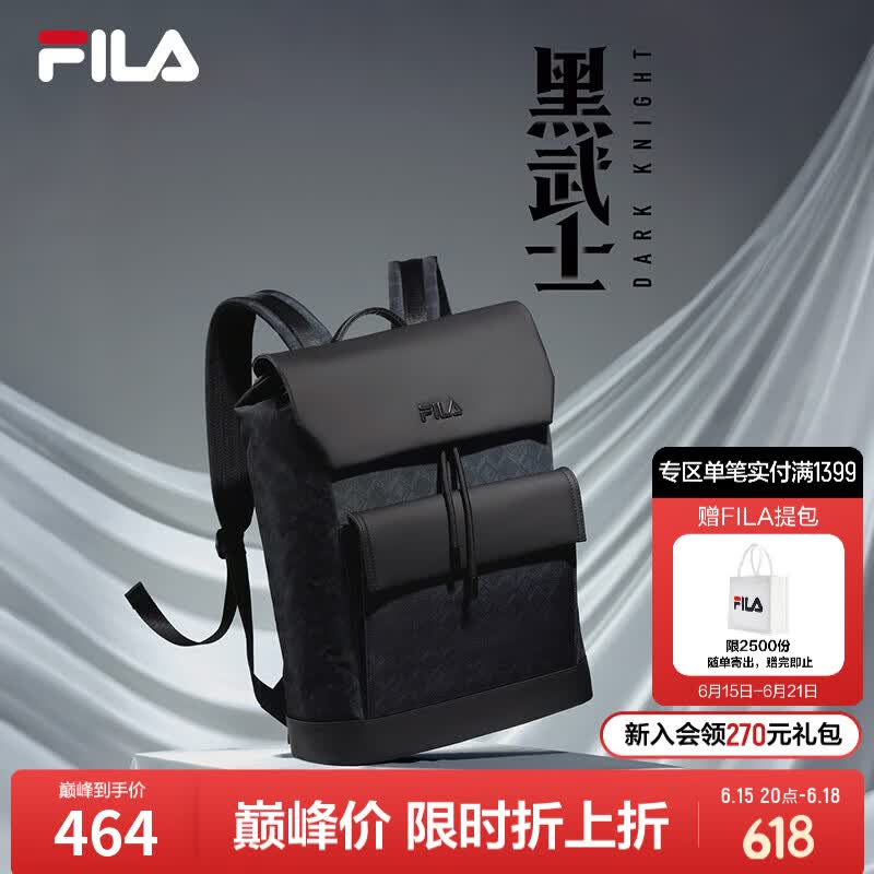 FILA 黑武士斐乐官方男士背包2026夏新款休闲翻盖双肩包电脑包书包 正黑色-BK XS