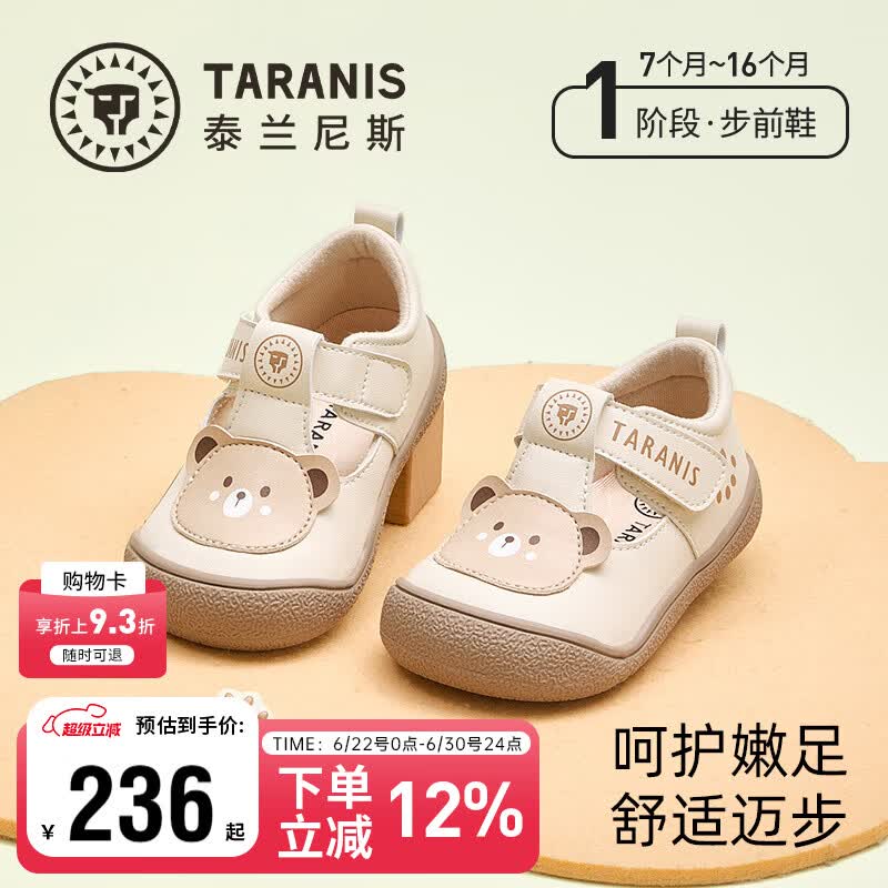 泰兰尼斯婴幼儿步前鞋春季舒适软底小月龄宝宝鞋卡通可爱赤足鞋杏色22