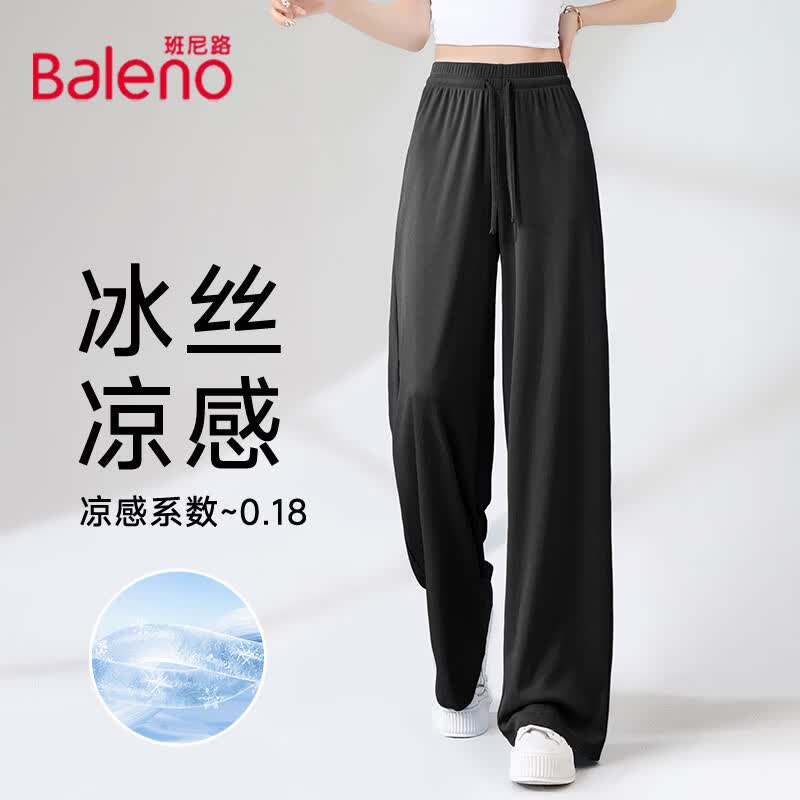 班尼路（Baleno）山本阔腿裤女2026年夏季女装新款宽松柔软舒适垂顺休闲百搭裤子 黑#纯色 【冰丝阔腿裤】 L